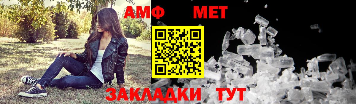 АМФ  Вход с VPN  Владивосток  Амфетамин  АМФЕТАМИН Premium 