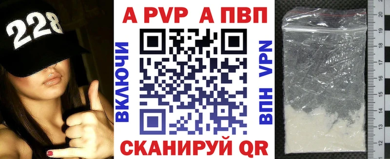 Alpha-PVP крисы CK Владивосток