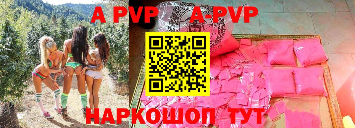 А ПВП СК КРИС  Альфа ПВП  Владивосток  Вход с VPN  A-PVP мука 