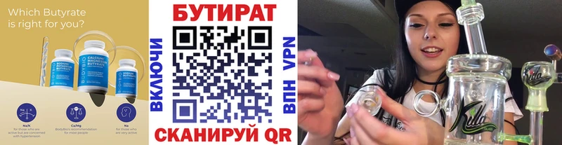 БУТИРАТ буратино  купить наркотики сайты  Владивосток 