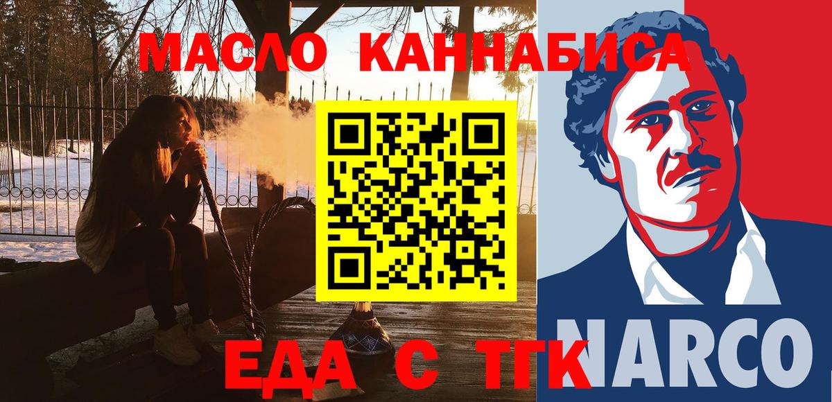 Печенье с ТГК конопля  Владивосток 