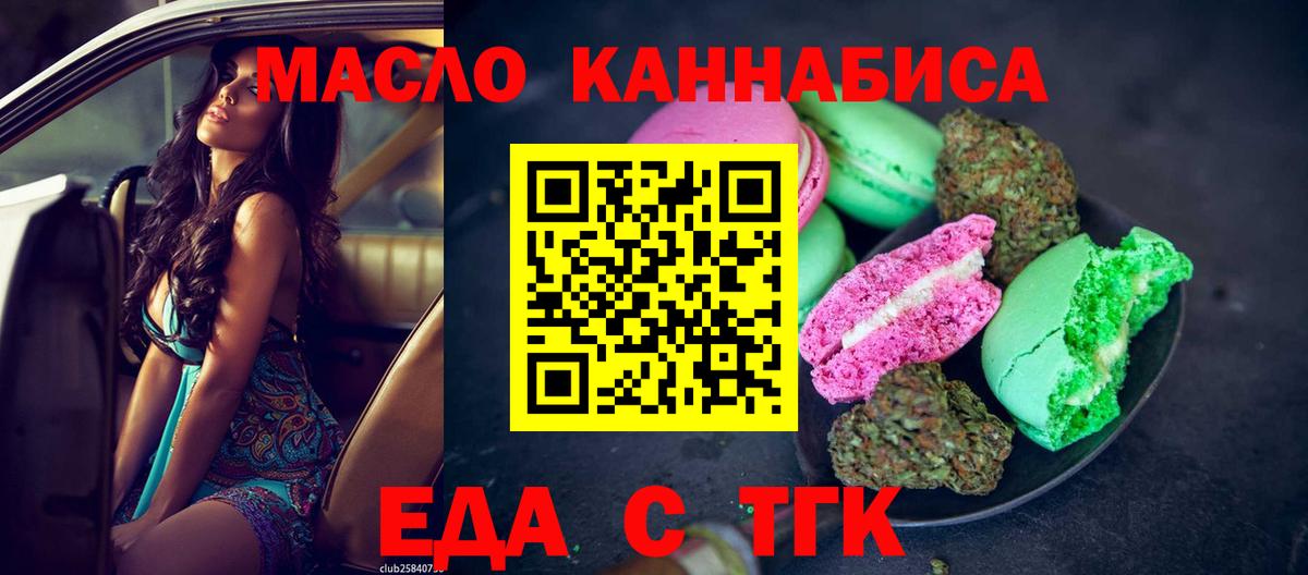 Cannafood марихуана  Вход с VPN  Владивосток 