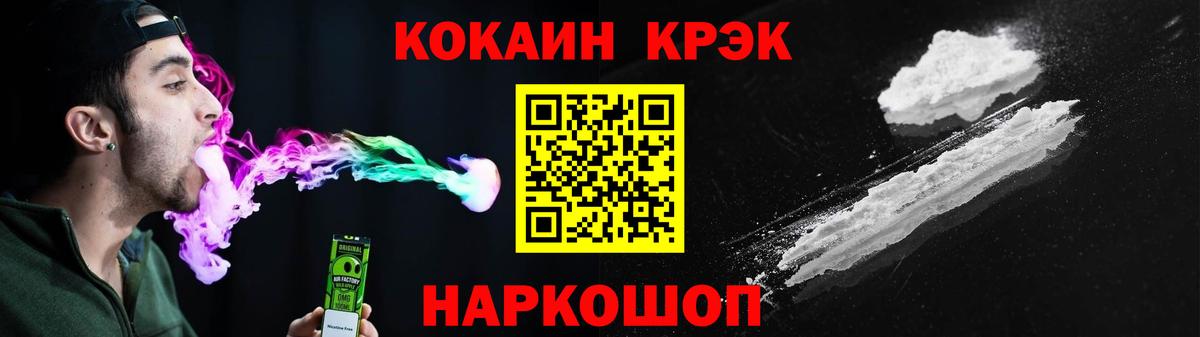 КОКАИН 99%  Вход с VPN  Владивосток 