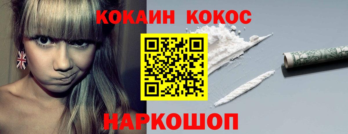 COCAIN 97% Владивосток