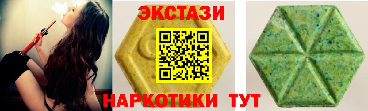 Ecstasy 280 MDMA  Ecstasy  Владивосток  Вход с VPN  Экстази Дубай 