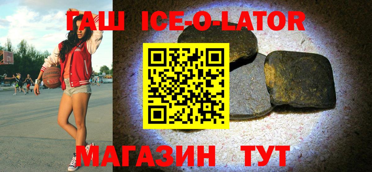 Гашиш Изолятор Владивосток
