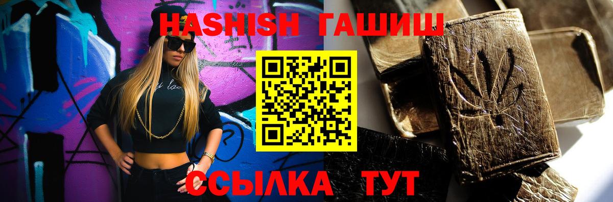 ГАШИШ  КОКАИН  Вход с VPN  Бошки Шишки  Владивосток  ЭКСТАЗИ  Мефедрон  Мефедрон кристаллы 