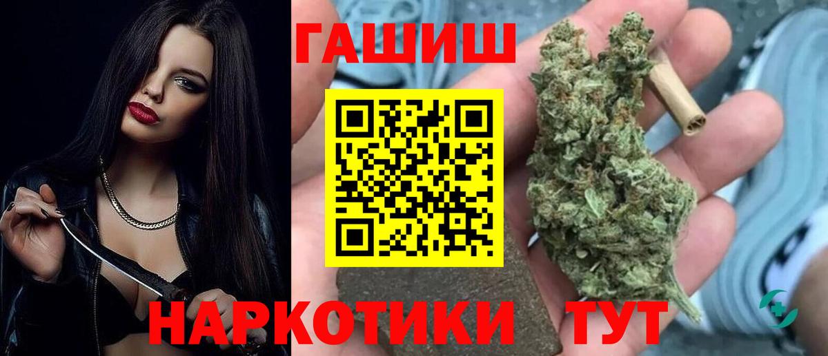 ГАШ индика сатива  Гашиш хэш  Вход с VPN  Владивосток 