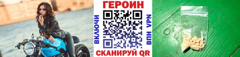 Героин афганец  Владивосток 
