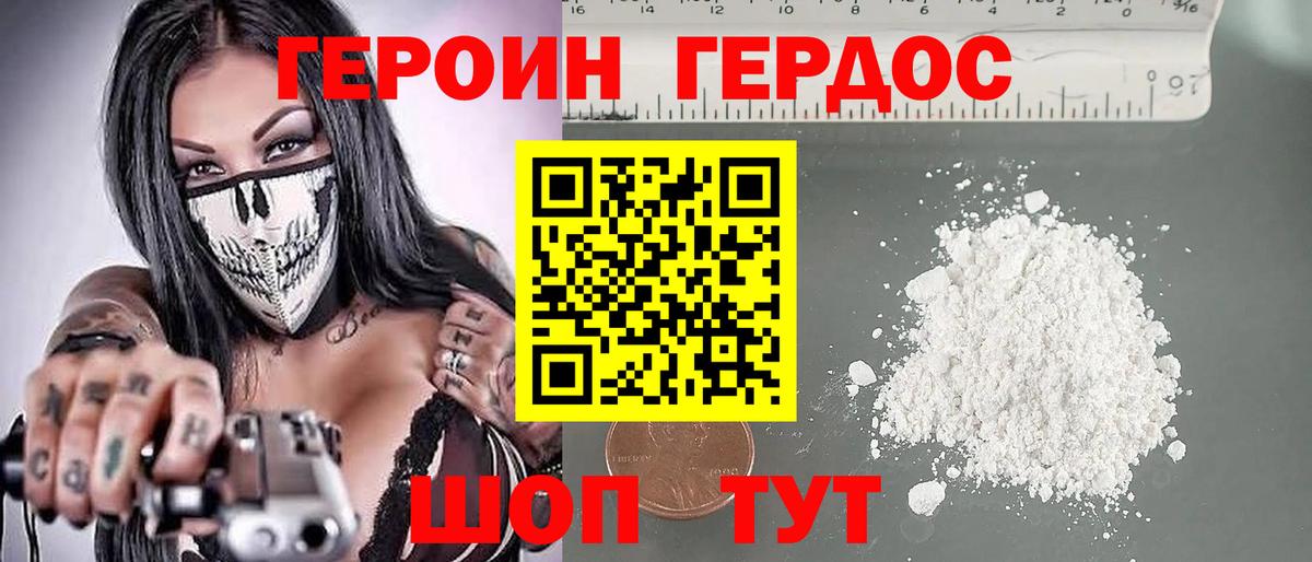 Владивосток  Героин  Вход с VPN  ГЕРОИН афганец 