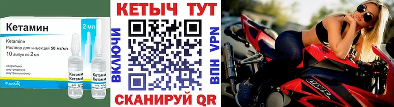 КЕТАМИН ketamine Владивосток