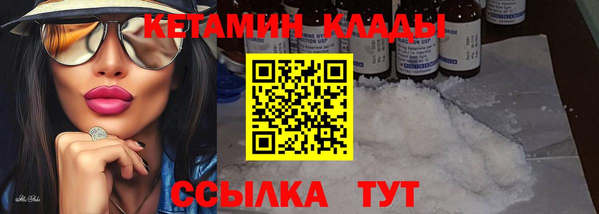КЕТАМИН ketamine  Кетамин VHQ  Владивосток  Вход с VPN 