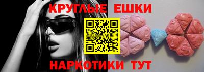 круглые Балашиха