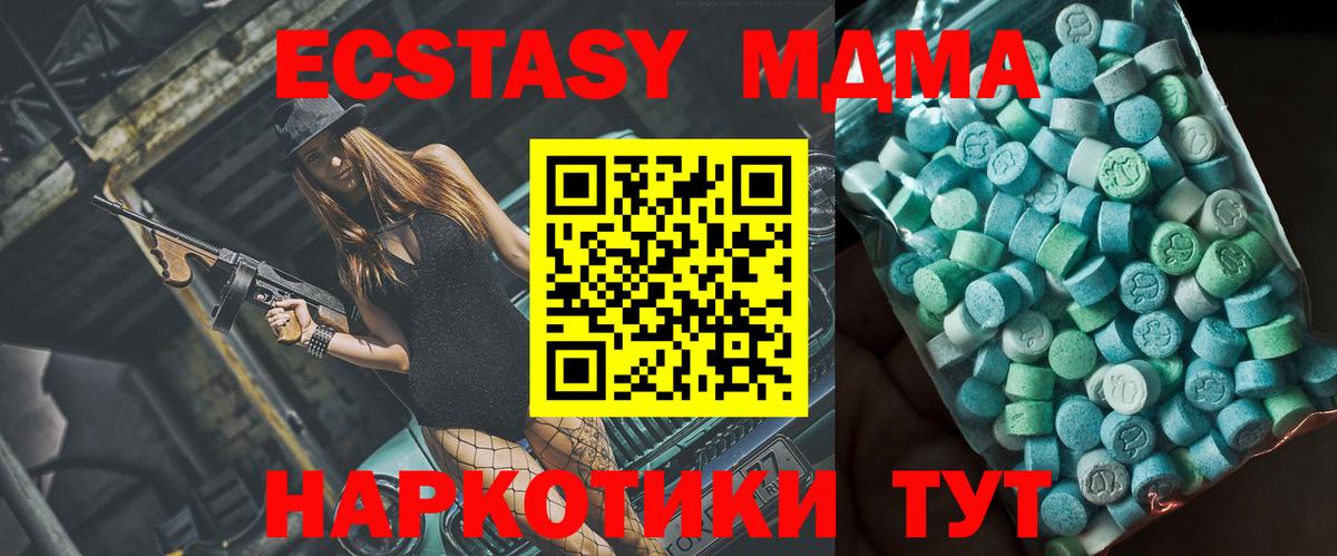 МДМА кристаллы  MDMA  MDMA молли  Владивосток  Вход с VPN 