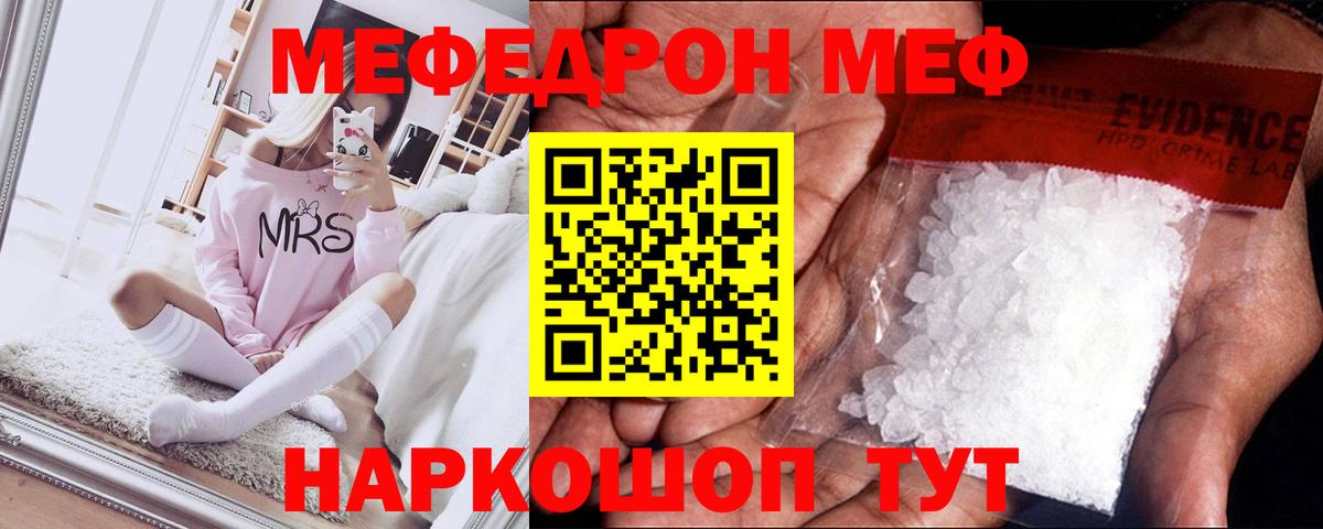 Меф 4 MMC  МЯУ-МЯУ  Владивосток  Вход с VPN  Меф VHQ 