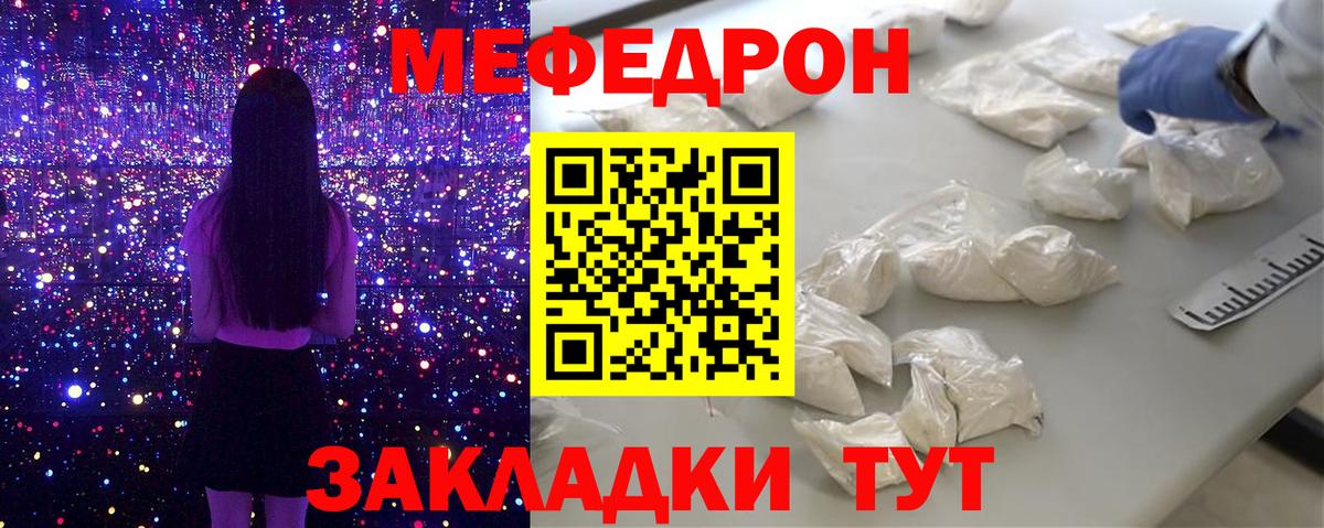 МЕФ  Владивосток
