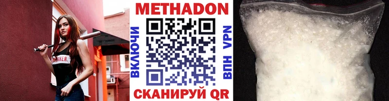 Метадон мёд Владивосток