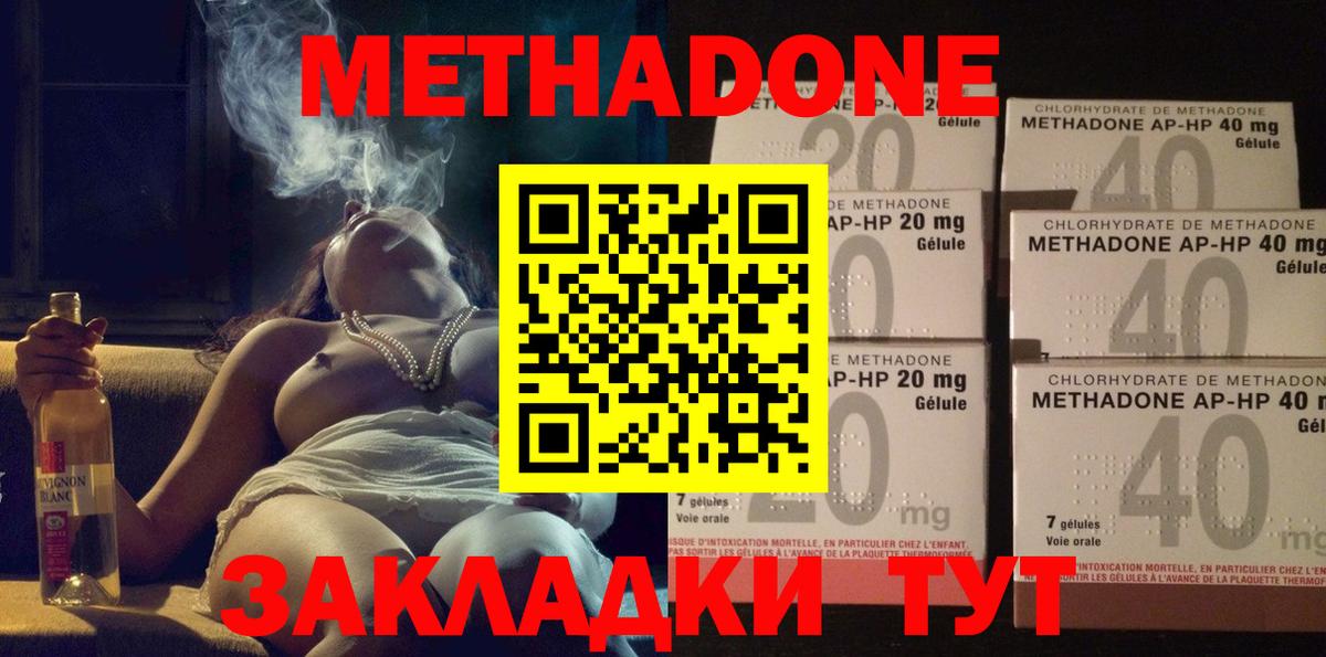Метадон кристалл Владивосток