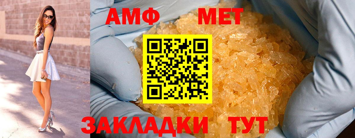 Первитин Декстрометамфетамин 99.9%  Владивосток 