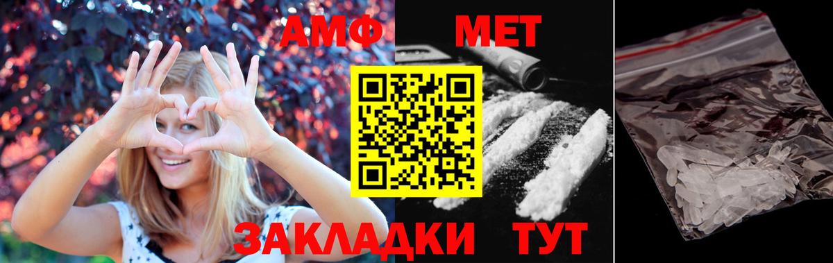 МЕТАМФЕТАМИН витя Владивосток