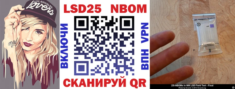 Марки NBOMe 1500мкг Владивосток