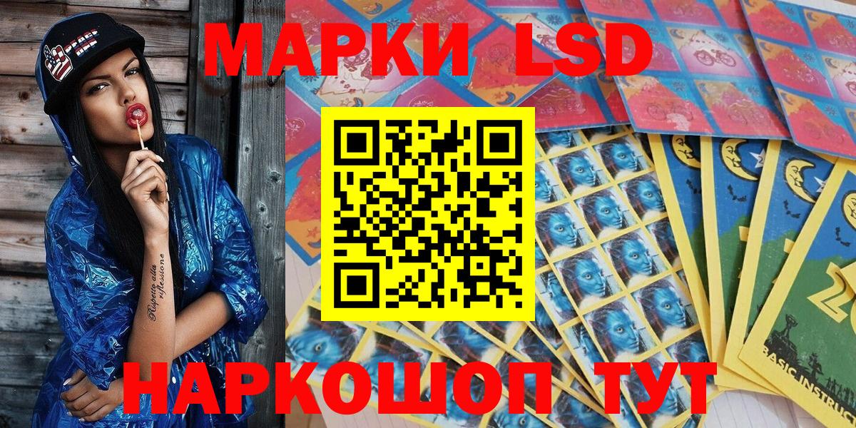 Наркотические марки 1,5мг Владивосток