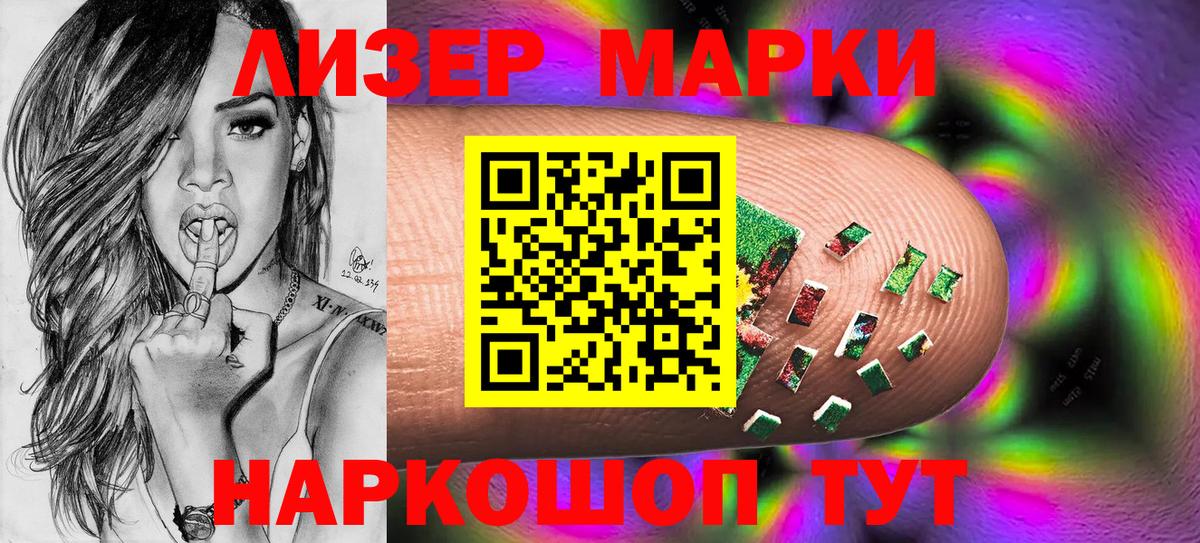 Марки NBOMe 1,5мг Владивосток