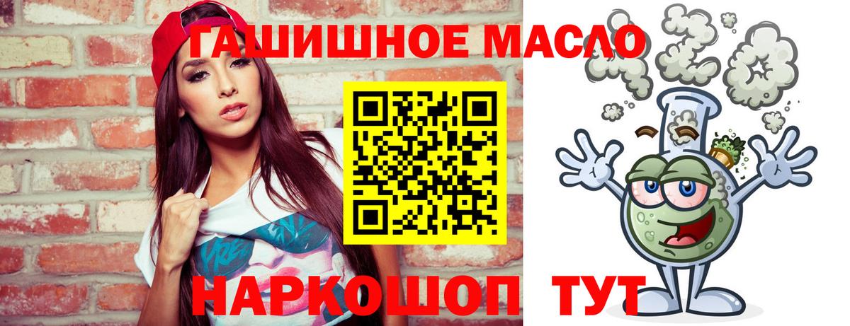 ТГК THC oil Владивосток