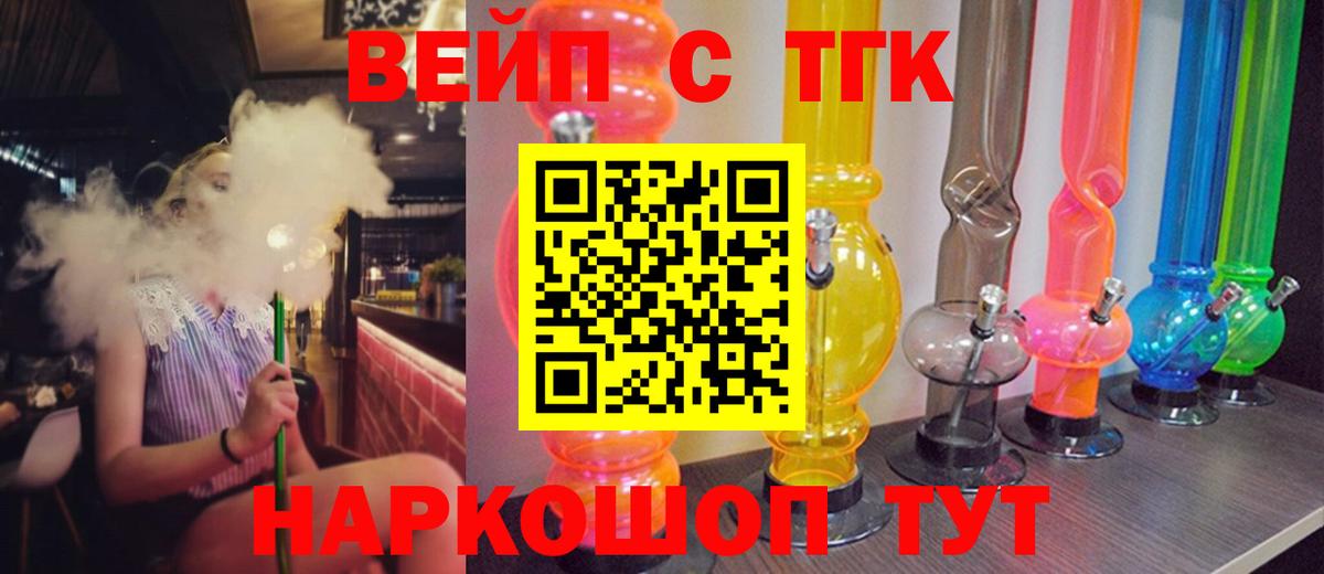 Дистиллят ТГК THC oil Владивосток